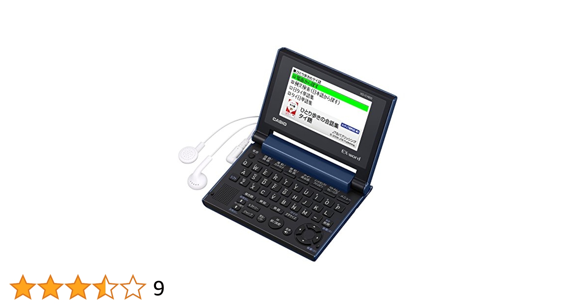カシオ 電子辞書 エクスワード タイ/ベトナム語 コンパクトモデル XD-CV810 w17b8b5 XD-CV810 | CASIO